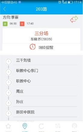 丰县公交