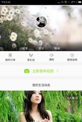 茗趴膳秀  v2.0.08图1