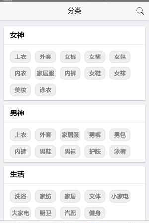 优淘购  v1.0图1