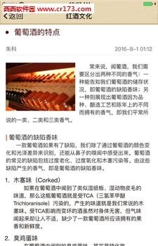 酒上酒  v2.1.8图3