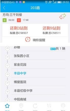 丰县公交  v0.0.72图3