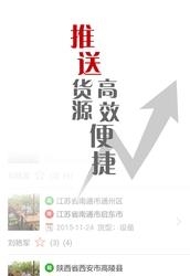 战鹰网络  v1.2.5图1