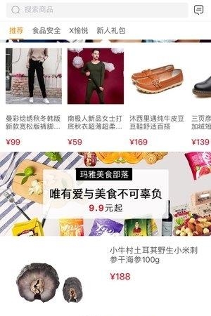 玛雅六月商城  v1.2.8图1
