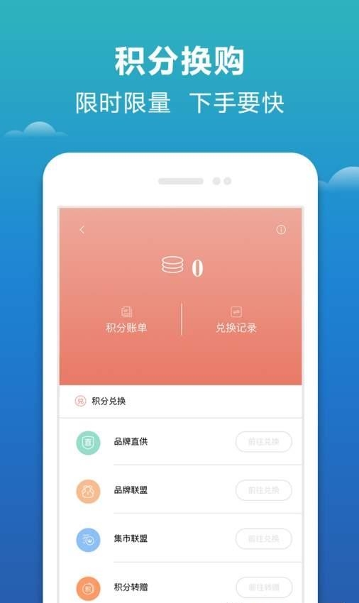 e唰购  v1.0图1
