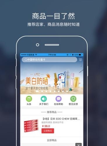 黄牛拼  v3.0.6图2
