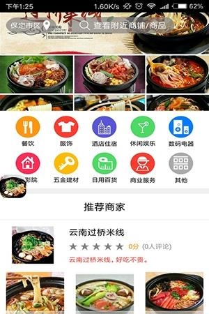 爱哦信铺  v1.0.2图4