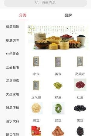 净世智选  v1.0.3图2