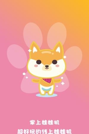 狸猫抓娃娃  v1.1图3