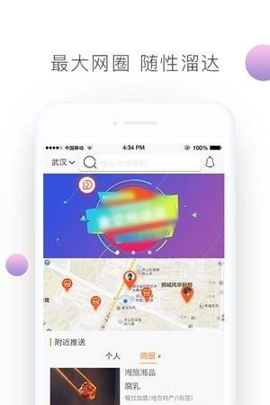网链生活  v1.0图1