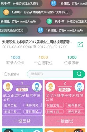优才优聘