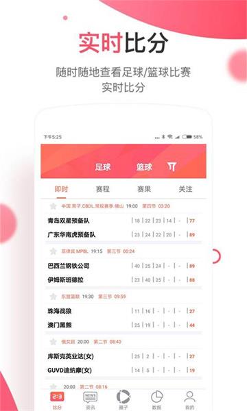 胜乐体育官方版  v1.1.2图2