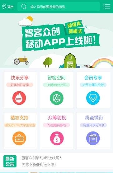 豫智客  v1.0.6图1