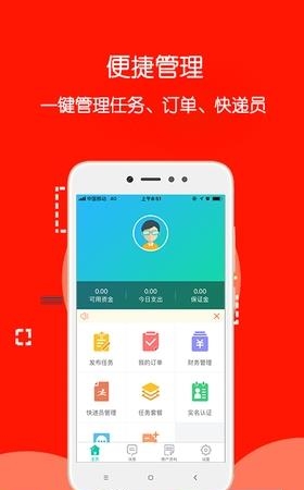 畅贸速递  v1.0.0图2