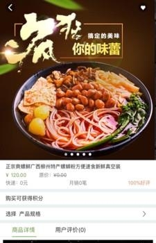 饿师兄零食  v1.0.0图2