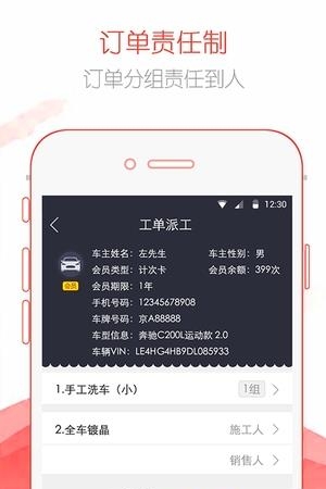 e车员工端  v1.2.1图2