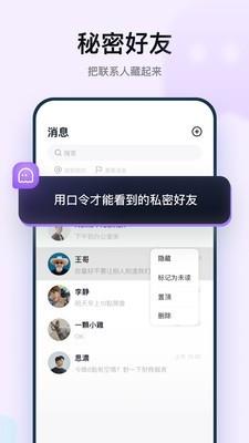 默往  v3.20.4图2