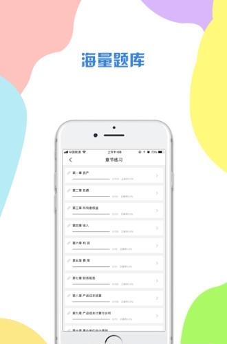 云学宝  v1.0图3