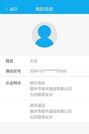 优邮快递员  v1.0图2