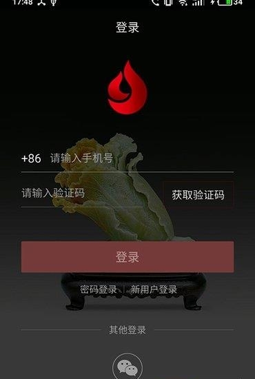 一手玉石  v5.0.0图4