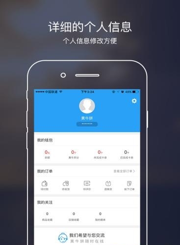 黄牛拼