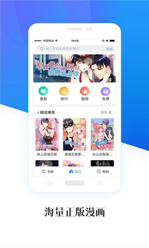 畅读漫画  v1.0.0图1