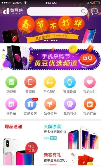 黄豆侠  v1.0.0图1