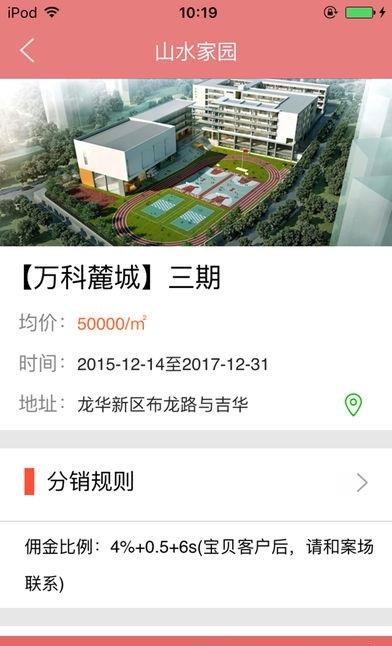 新房云审核  v1.7图4