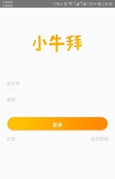 小牛拜  v1.0图3