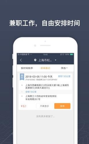 帝象金融  v1.0.3图3