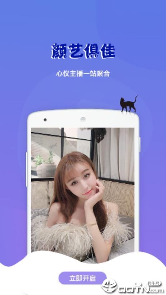 咪咪聊吧  v1.9.3图1