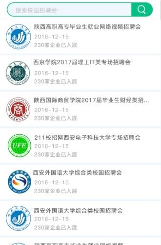 优才优聘  v2.6.8图2