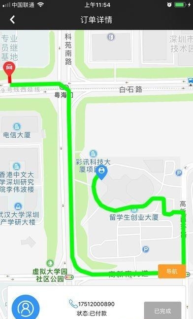 快洗车  v2.4.1图1
