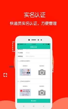 畅贸速递  v1.0.0图3