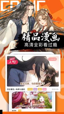 好看漫画  v2.5.8图3