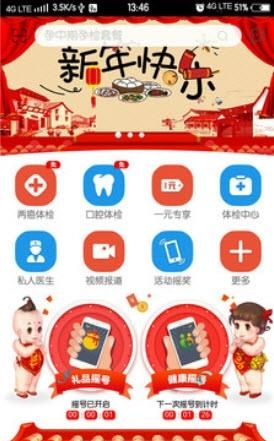 喜得宝  v1.0图2