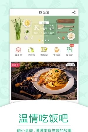 易果生鲜  v4.5.3图1