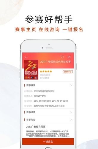 新华网体育  v1.5.4图2