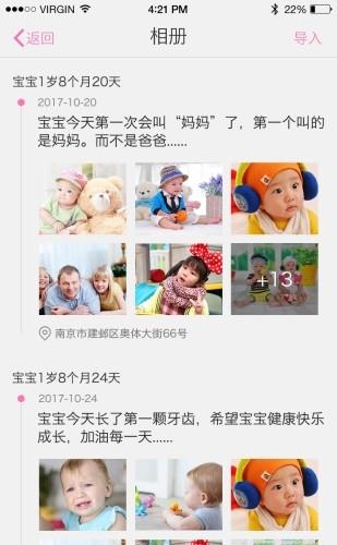 美丽妈妈  v3.4.0.7图4
