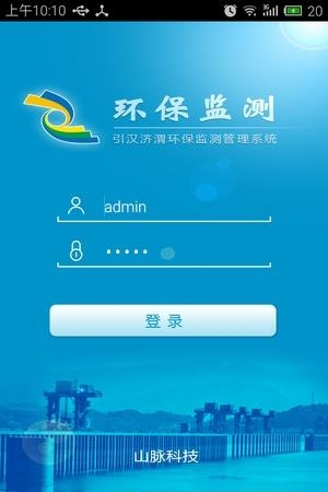 环保监测  v1.0.6图1
