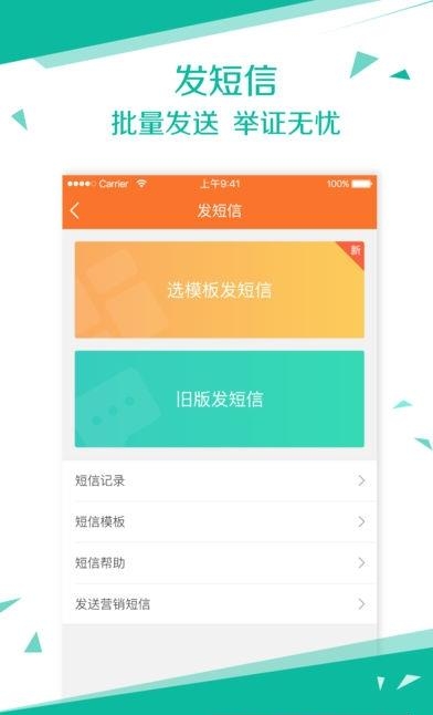 快递员  v6.0.2图5
