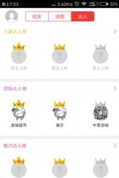 桃源同城  v4.1.2图3