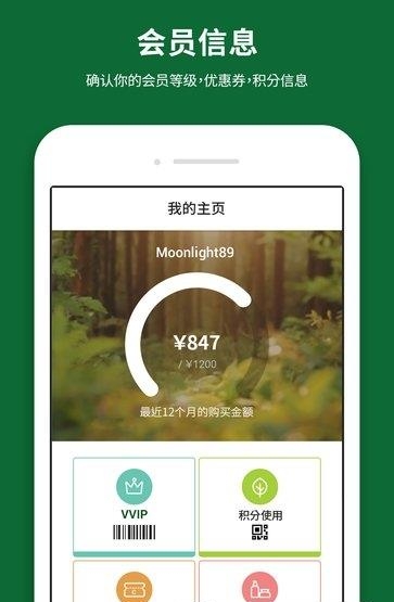 悦诗风吟  v1.2.2图4