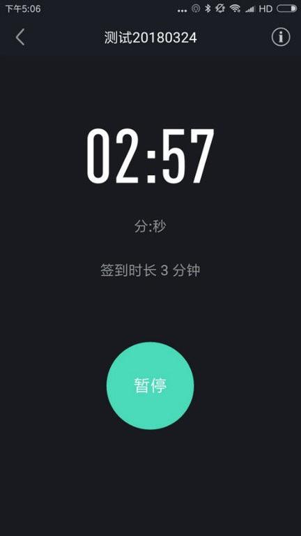 高校体育最新版  v2.9.2图3