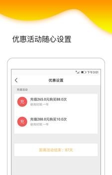 自然贝商户  v1.0图2