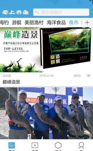 爱上养鱼  v1.0.3图3