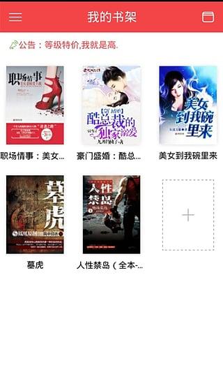 凤凰书城小说网  v3.2.1图3