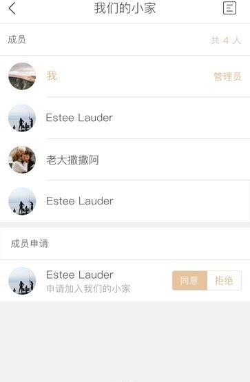 小麦智能安卓版  v2.10图2