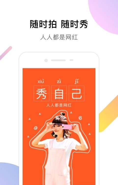 拿风  v1.0.0图3