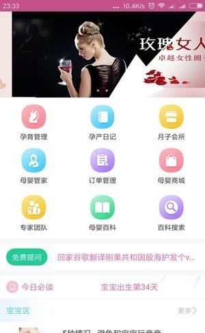 天人孕育  v2.5.2图4