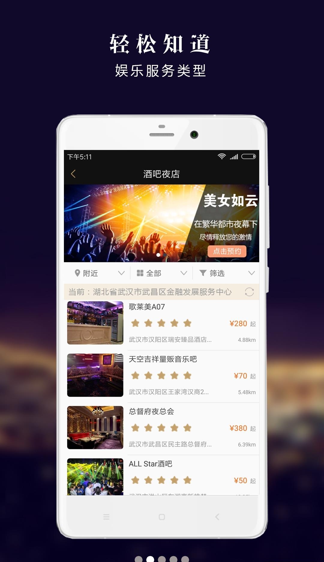玩转江城  v1.0.0图1